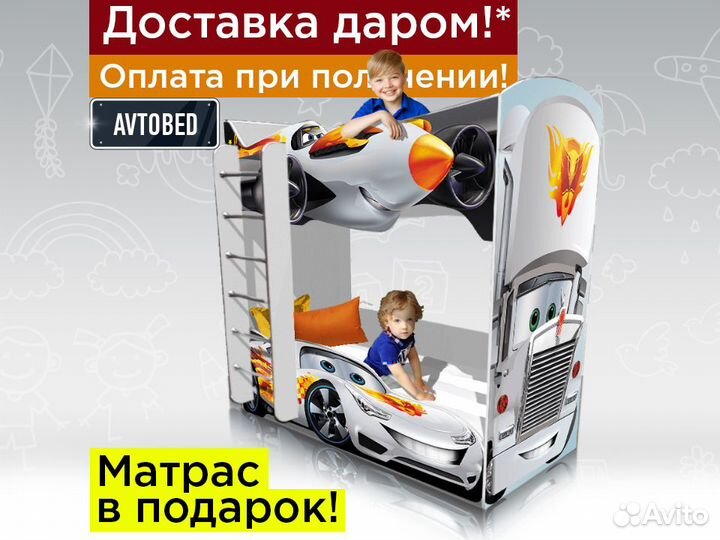 Двухъярусная детская кровать для мальчика с бортик