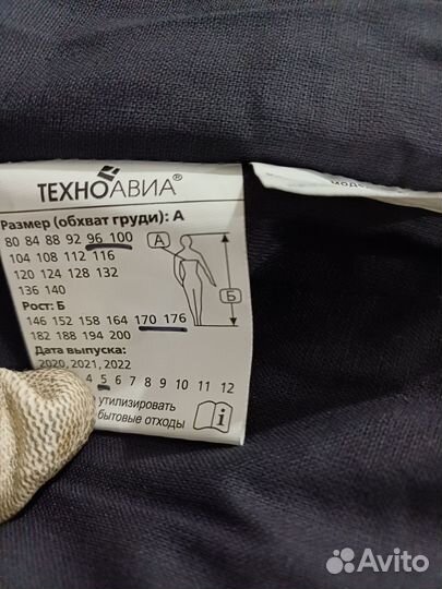 Костюм мужской рабочий