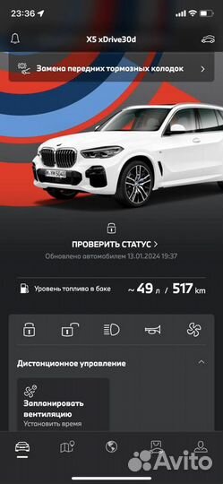 My BMW подключение приложение активация