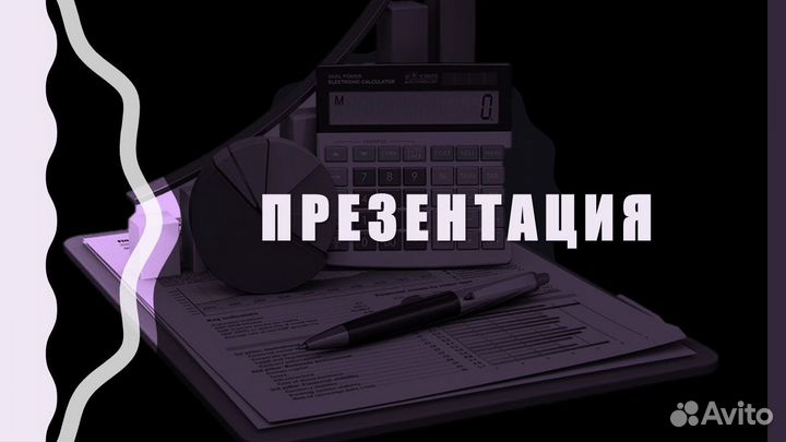 Презентация в Power Point презентация о компании