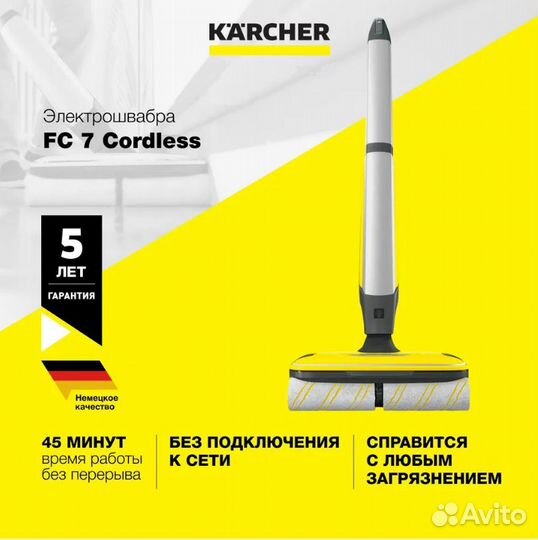 Электрошвабра Karcher FC 7 Cordless