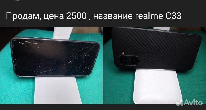 realme C33, 4/64 ГБ