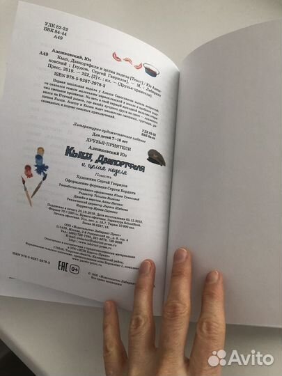 Кыш и 2 портфеля