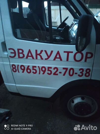 Услуги эвакуатора 24 7