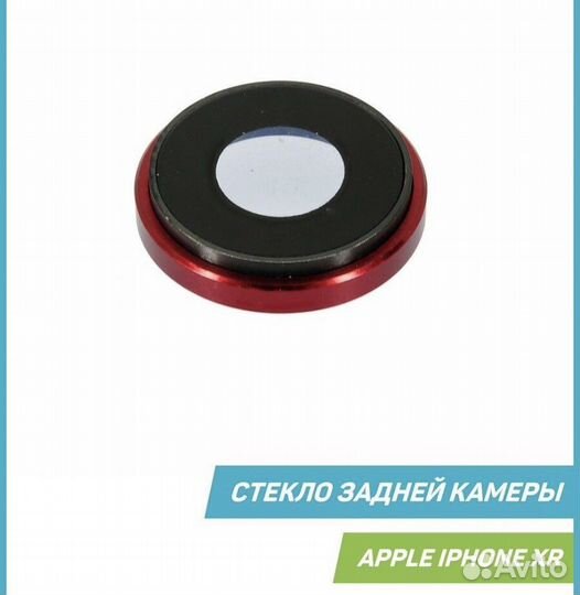 Защитная лизна на iPhone xr