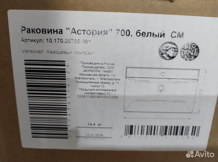 Тумба с раковиной для ванной 70 см