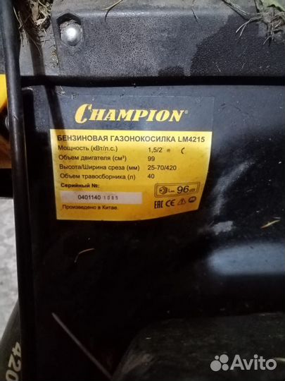 Газонокосилка бензиновая