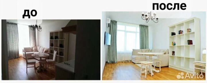 Консультации по подготовке жилья к продаже