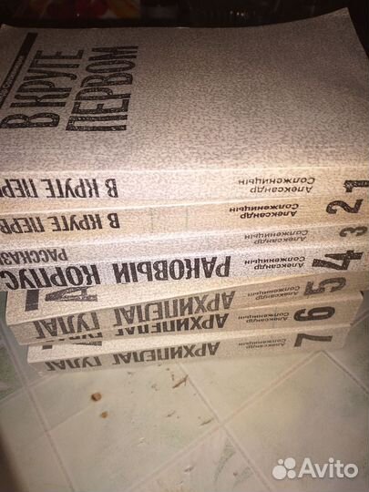 Книги Солженицына. 7томов