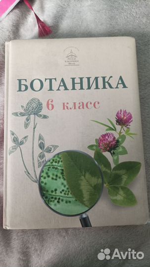 Учебники 5,6,7 класс