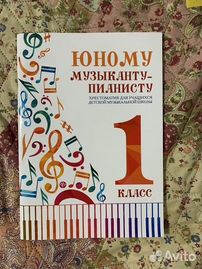 Учебники по музыке, предмет Гитара