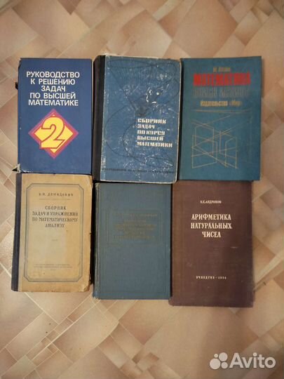 Книги по математике