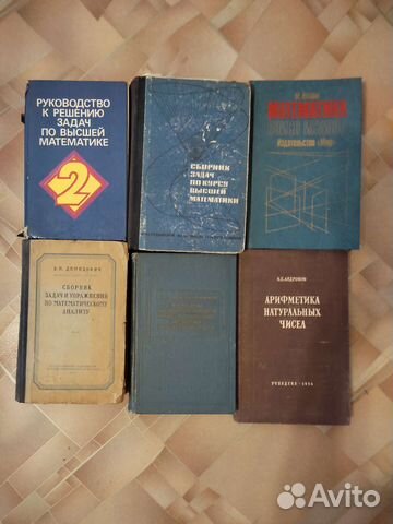 Книги по математике