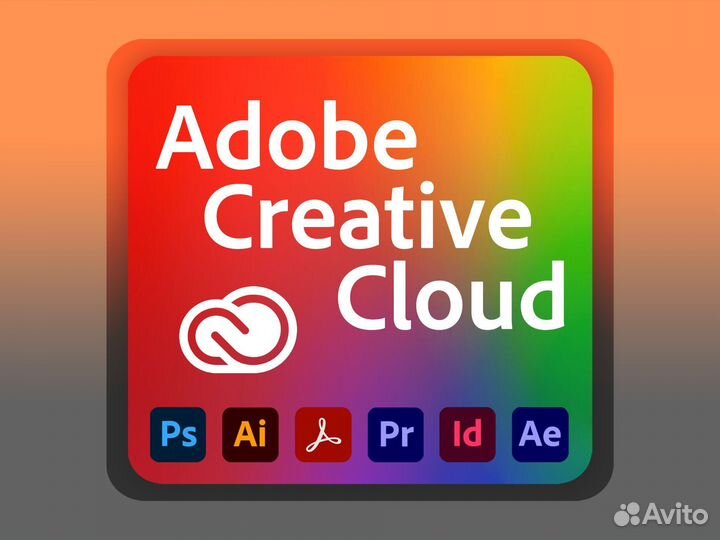 Adobe Creative Cloud - Подписка