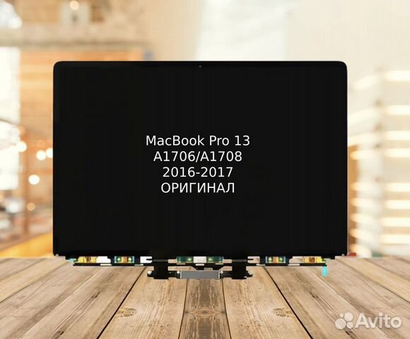 Матрица на MacBook Pro 13 A1706 A1708 Оригинал