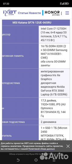 Игровой ноутбук MSI Katana gf76 i7, rtx 3060, 32gb