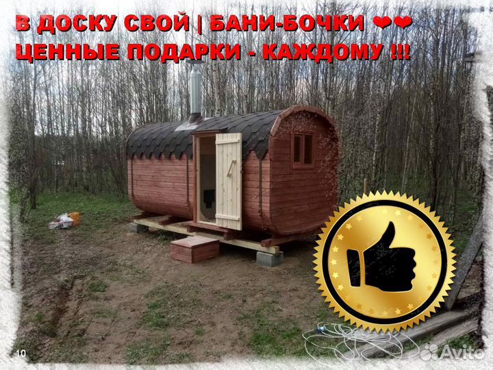 Баня