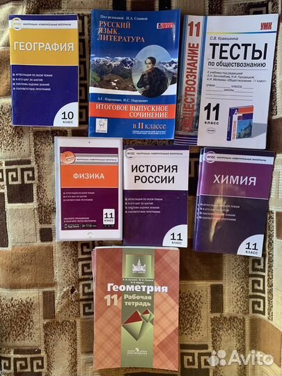 Рабочая тетрадь 10, 11 класс