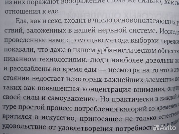 Поток.Психология оптимального переживания Мих.Ч