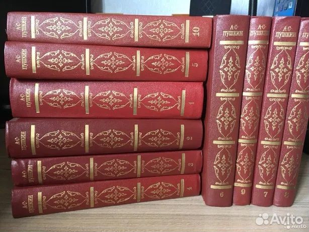 Пушкин А.С. собрание сочинений 10т