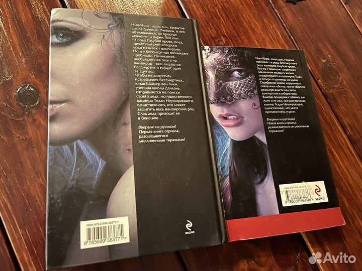 Голубая кровь Мелисса де ла Круз книги