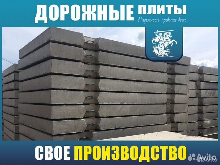 Дорожная плита 2П30/18/30 3000*1750-ту новые до объекта