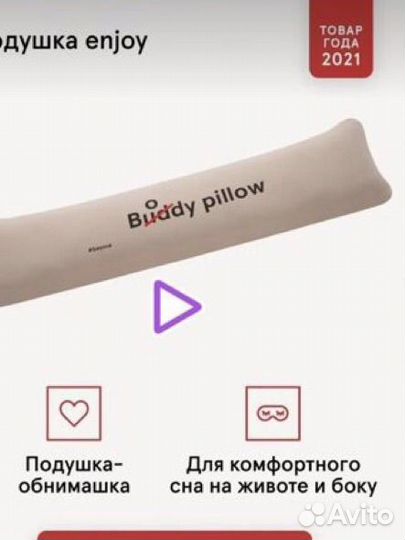 Подушка beyosa