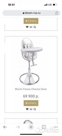 Стул для кормления