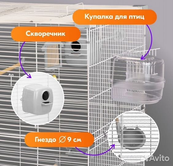 Домик Клетка большая для попугаев,канареек h112см