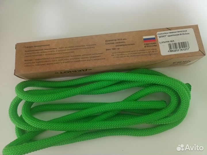 Гимнастическая скакалка