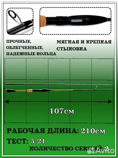 Удилище спин. Maximus butcher-X 21ML 2,1m 5-21g