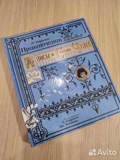 Книга: Прикл. Алисы в стране чудес (с браком #2)