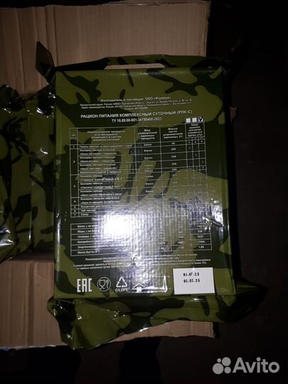 Ирп сухпай сухой паек