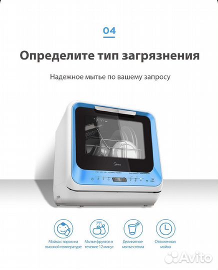 Посудомоечная машина