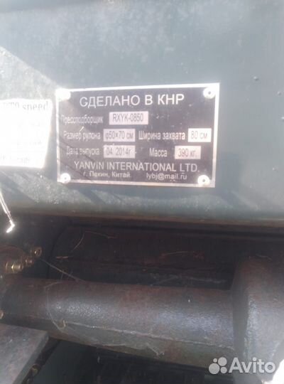 Пресс-подборщик RXYK 0850, 2014