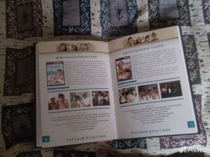 Двд диски, серия Золотой фонд СССР,2 тома