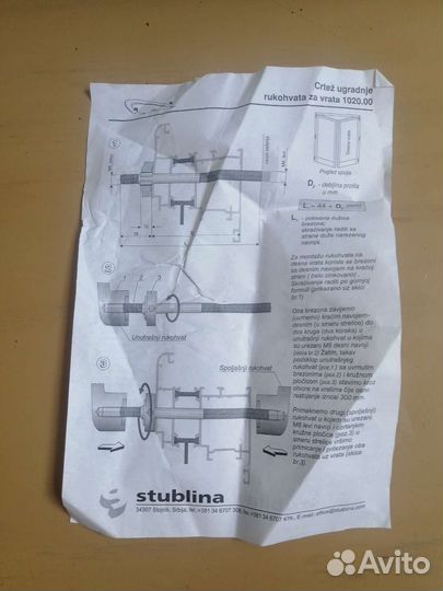 Ручки на алюминиевую дверь