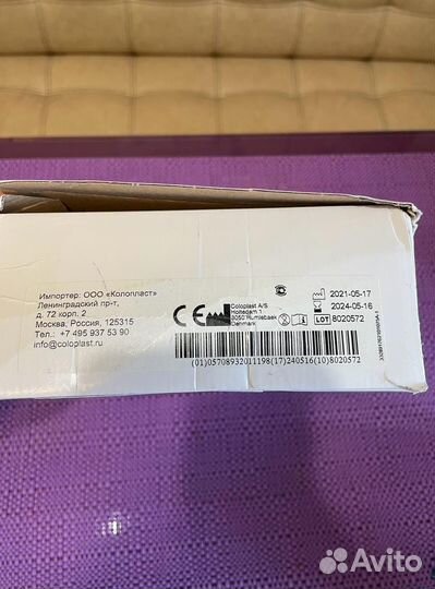 Калоприемники двухкомпонентные Coloplast 176210