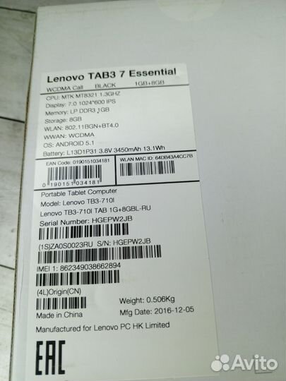 Планшет Lenovo Tab3 7 essential