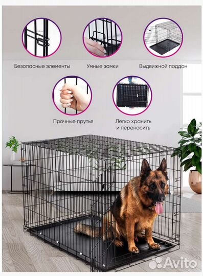 Клетка для животных бу