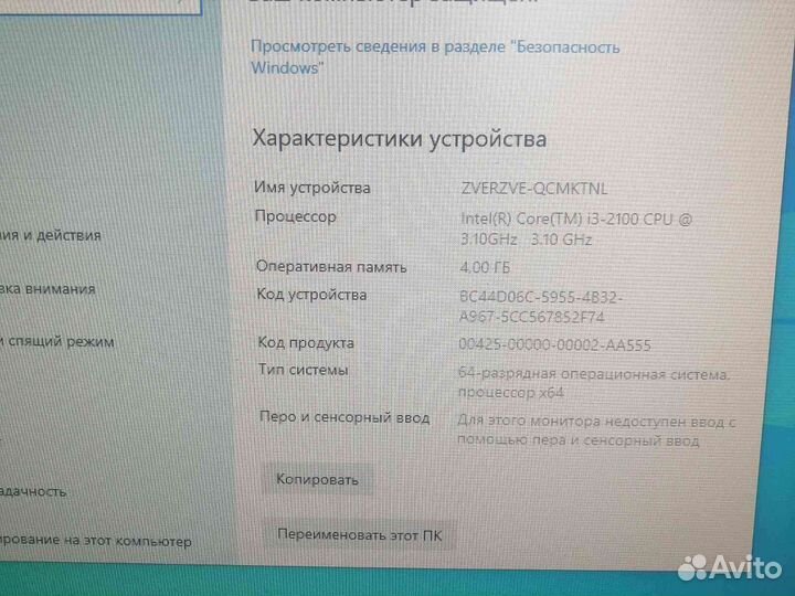 Компьютерный стенд