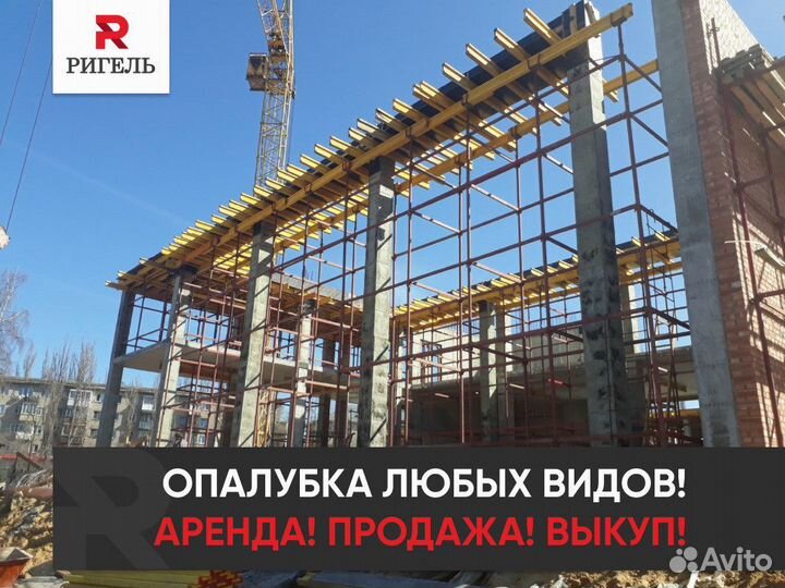 Опалубка для перекрытия