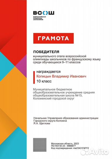 Репетитор по английскому и французскому языку