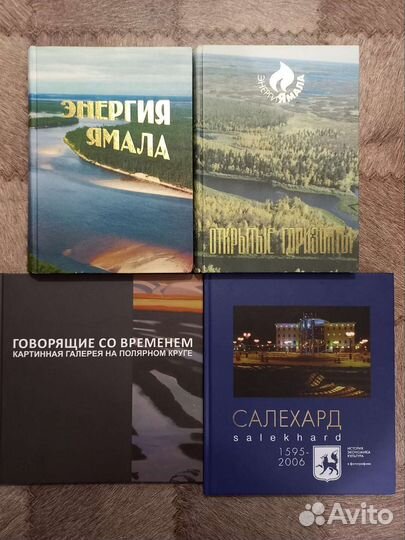 Ямальские книги - 3