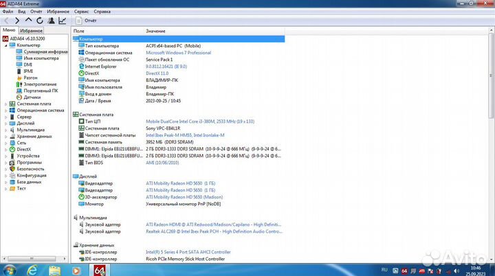 Пк sony
