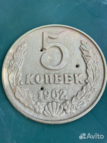 Плакетка 5 копеек 1962 г СССР