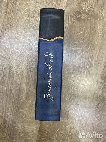 Книга шкатулка подарочная