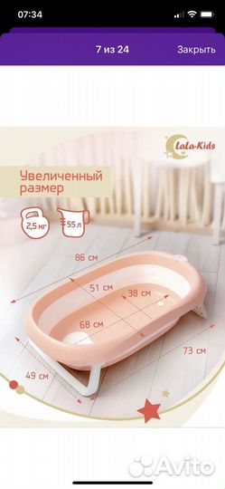 Ванночка для купания Lala-Kids