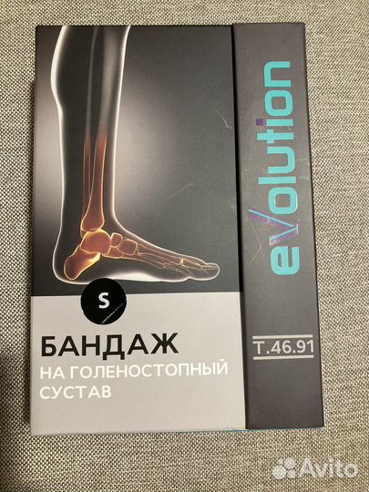 Бандаж голеностопный