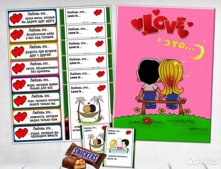 Подарочные наборы Love is